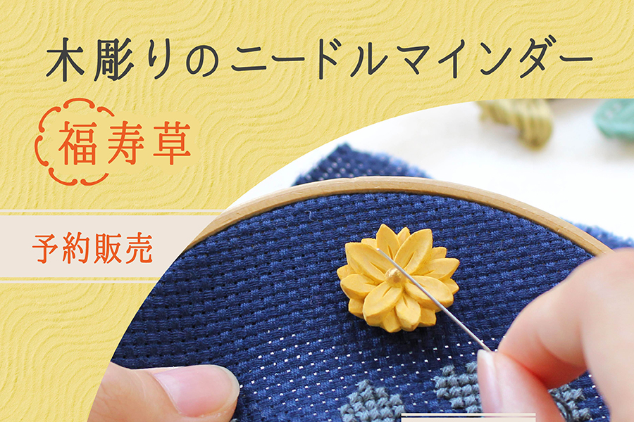 53 コブ切り 針金切り 花の舞 2本セット 完売御礼】福を呼ぶ可憐な花を針仕事のおともに – Cohana Online Store